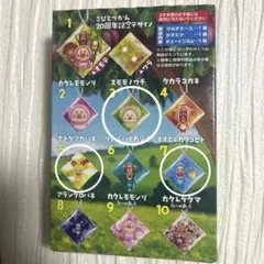 こびとづかん 20周年記念 マルチケース カラビナ付き — image 1