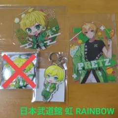 バラ売り可！日本武道館　虹 ぷりっつ ３点セット☆ — image 1