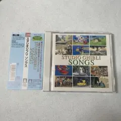 帯付　STUDIO GHIBLI SONGS　スタジオジブリ作品　主題歌全集 — image 1