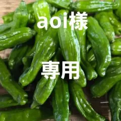 aoi様専用ページです。 — image 1