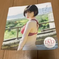 磯部花凜 かりんとりっぷ DVD付 — image 1