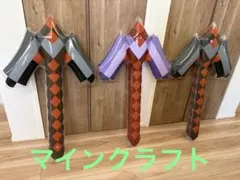 マインクラフト　エアー 巨大ツルハシ — image 1