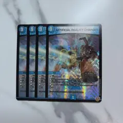 ARTIFICIAL REALITY CHARGER ツクラレタゲンジツ — image 1