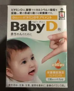 BabyD — image 1