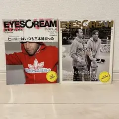 EYESCREAM アイスクリーム 雑誌　アーカイブ — image 1