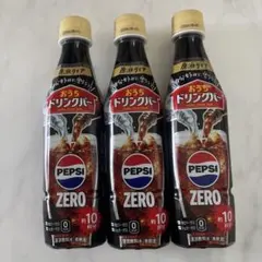 おうちドリンクバー ペプシコーラ ゼロ 340ml　3本 原液 割るタイプ C — image 1