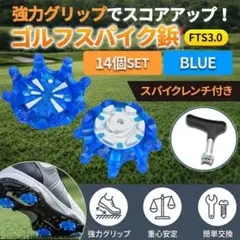 14個 ブルー ゴルフスパイク 鋲 ゴルフシューズ レンチ付 FTS3 ゴルフ — image 1