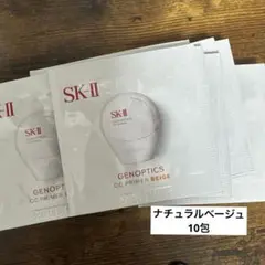SK-II ジェノプティクス CC プライマー ナチュラルベージュ — image 1
