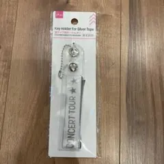 DAISO 銀テープ用キーホルダー　アイドル　推し活　コンサート　ライブ　人気 — image 1
