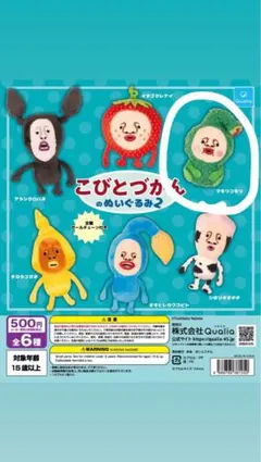 こびとづかん マリモコリ ガチャガチャ — image 1