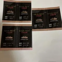 GELÉE RICH LUEUR トリートメントクリーム 6包 — image 1