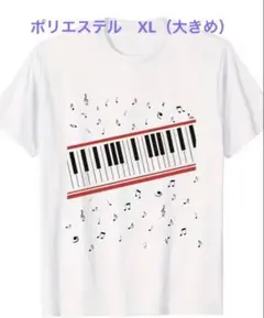 新品　ピアノ鍵盤と音符柄 Tシャツ ポリエステル　サイズ　男女兼用　大きめ　XL — image 1