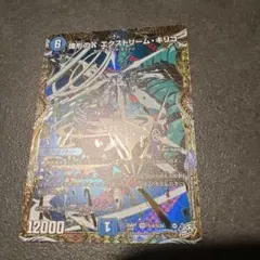 偉形のXエクストリームキリコ — image 1
