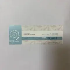 おりづるタワー 入場券 — image 1