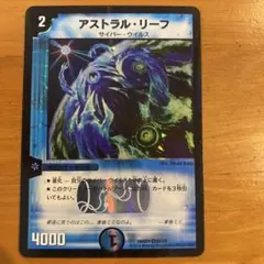 アストラルリーフ — image 1