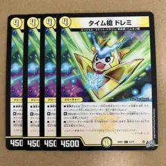 タイム槍 ドレミ 4枚 — image 1