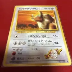 カツラのケンタロス【ノーマル】【旧裏】ポケカ — image 1
