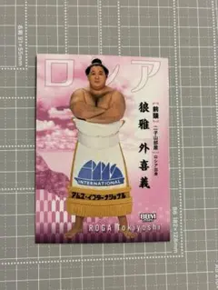 BBM 2026 大相撲カード 狼雅 外喜義 — image 1