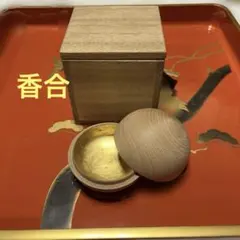 アンティーク　木製内側金色香合　茶道具　漆芸　ヴィンテージ — image 1