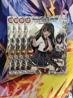 龍世界ドラゴ大王 キャラ — image 1