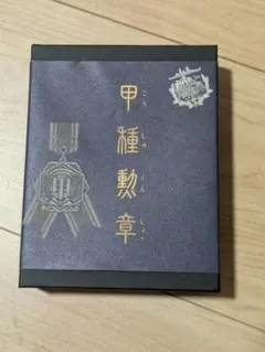 未使用　COSPA 艦隊これくしょん 艦これ 甲種勲章 徽章 — image 1