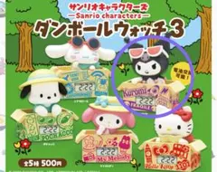 ダンボールウォッチ3 サンリオ　クロミ — image 1