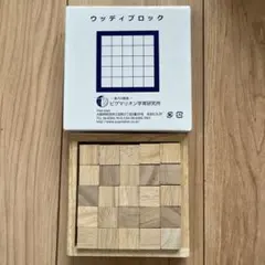 ウッディブロック — image 1