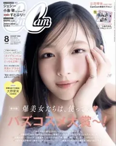 CanCam 2026年8月号　新品未読 抜け無し — image 1