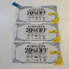 や台ずし　優待割引券　3枚 — image 1
