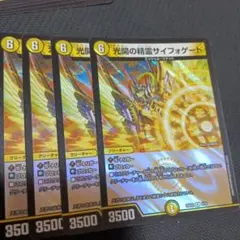 デュエルマスターズ　サイフォゲート — image 1