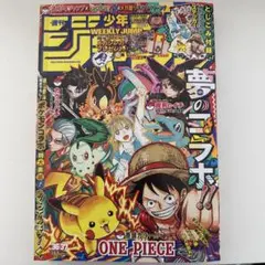 週刊少年ジャンプ 2024年 36・37合併号 — image 1
