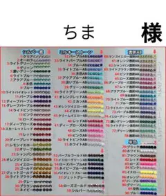ちま　様　専用 — image 1