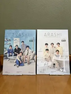 ARASHI 会報 Vol.110 Vol.111 セット — image 1