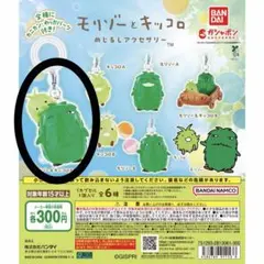 モリゾーとキッコロ めじるしアクセサリー — image 1