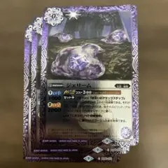 ジェリーム　レリーフ　3枚　バトルスピリッツ — image 1