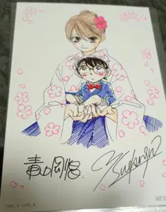 名探偵コナン83巻購入特典 イラストカード 青山剛昌　ちはやふる　コラボ — image 1