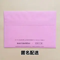 【匿名配送】marimekko マリメッコポストカード 3枚セット — image 1