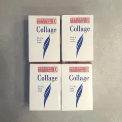 【新品未使用】 コラージュD 乾燥肌用石鹸×４個セット — image 1