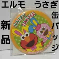 エルモ　うさぎ　缶バッジ　新品　グッズ　レア　平成　レトロ　昔　かわいい　希少 — image 1