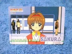 カードキャプターさくら2001年　CARDCAPTOR カード NO.234 — image 1