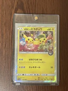 お茶会ごっこピカチュウ P ポケモンセンター京都移転記念 ポケモンストア・ポケ… — image 1