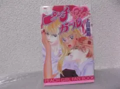 【送料無料】ＫO－67　ピーチガール　（上田美和）　ファンＢＯＯＫ — image 1