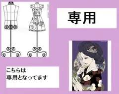 みつこさん様専用 — image 1