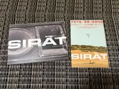 『SIRAT シラート』映画パンフレット — image 1
