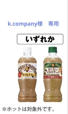k.company様　専用 — image 1