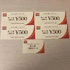 【最新】餃子の王将 王将フードサービス 株主優待券2,000円分 — image 1