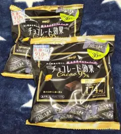 meiji　チョコレート効果　カカオ95%　チョコレート　明治 — image 1
