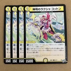 神判のラクシャ コットン ラクシャコットン 4枚 — image 1