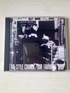 ザ・スタイル・カウンシル Our Favourite Shop　CD — image 1