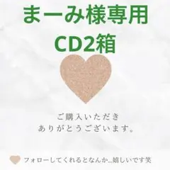 まーみ様専用 — image 1